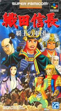 Oda Nobunaga - Haou no Gundan (Japan) box cover front